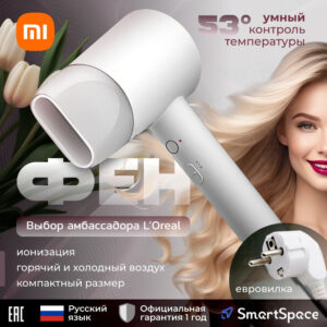Фен для волос Xiaomi Mi Ionic Hair Dryer H300 BHR5081GL EU 1