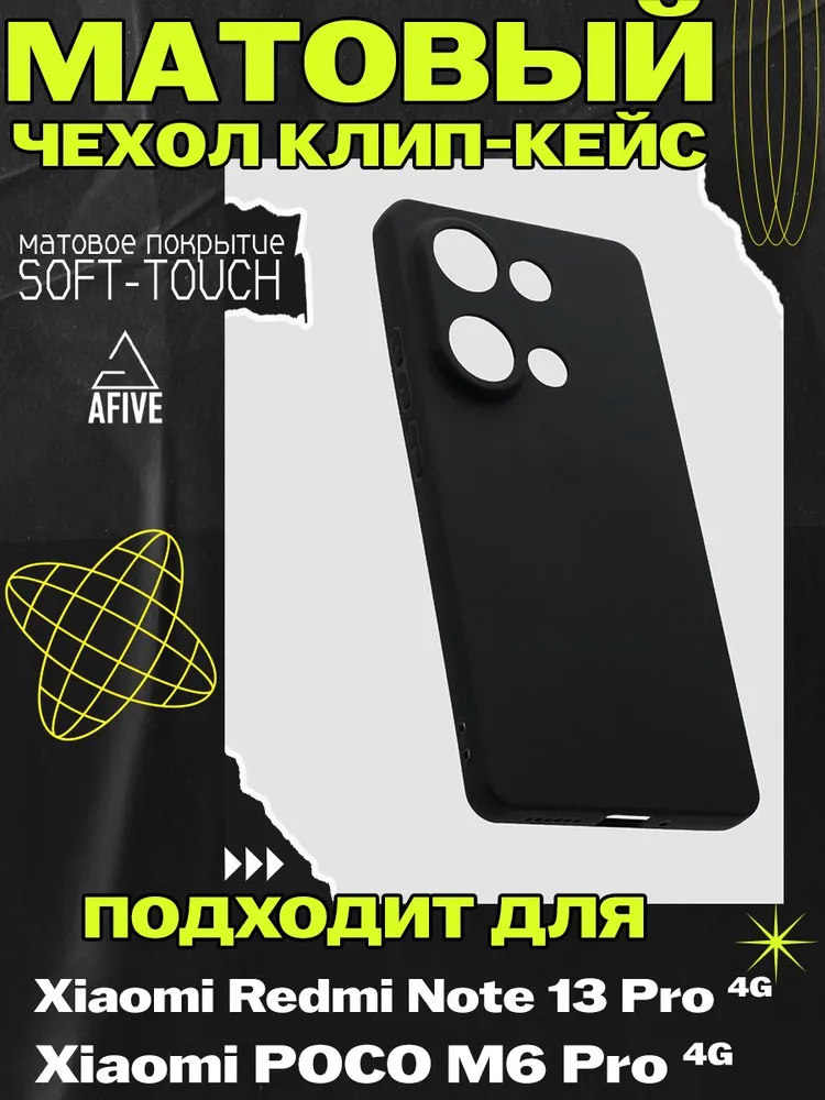 Silicone Case Full Xiaomi Redmi Note 13 Pro 4G черный 1 Silicone Case Full Xiaomi Redmi Note 13 Pro 4G черный 1