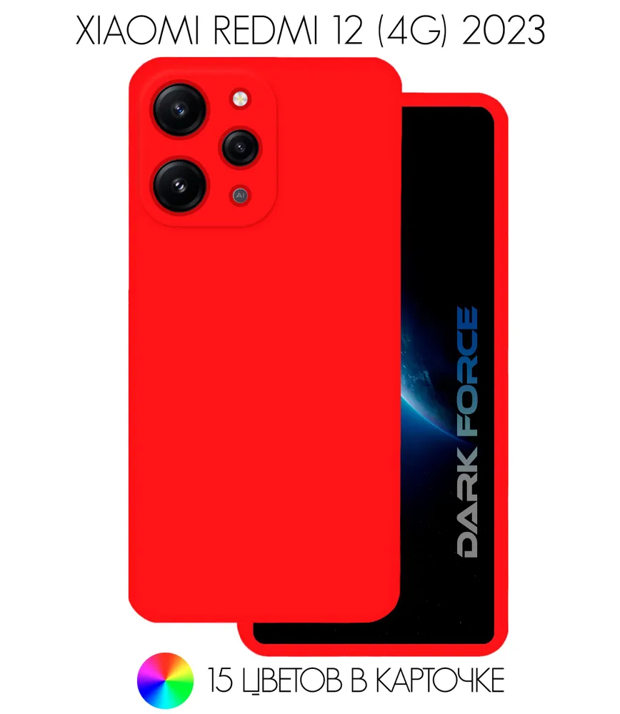 Силиконовая накладка без логотипа Silky soft-touch для Xiaomi Redmi 12 красный 1 Силиконовая накладка без логотипа Silky soft-touch для Xiaomi Redmi 12 красный 1
