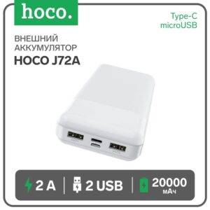 Внешний аккумулятор Hoco J72A, Li-Pol, 20000 мАч, microUSB/Type-C - 2 А, 2 USB - 2 А, белый 1
