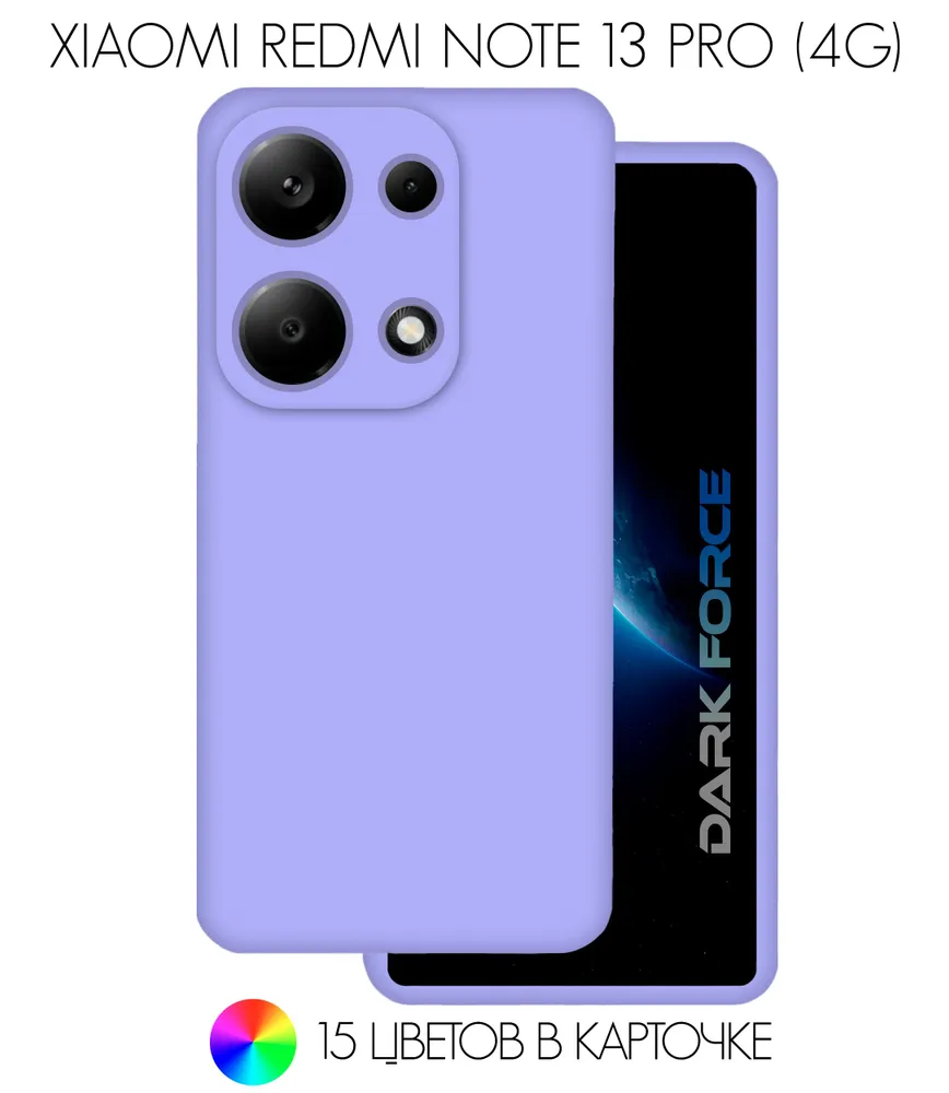 Silicone Case Full Xiaomi Redmi Note 13 Pro 4G лавандовый 1 Silicone Case Full Xiaomi Redmi Note 13 Pro 4G лавандовый 1