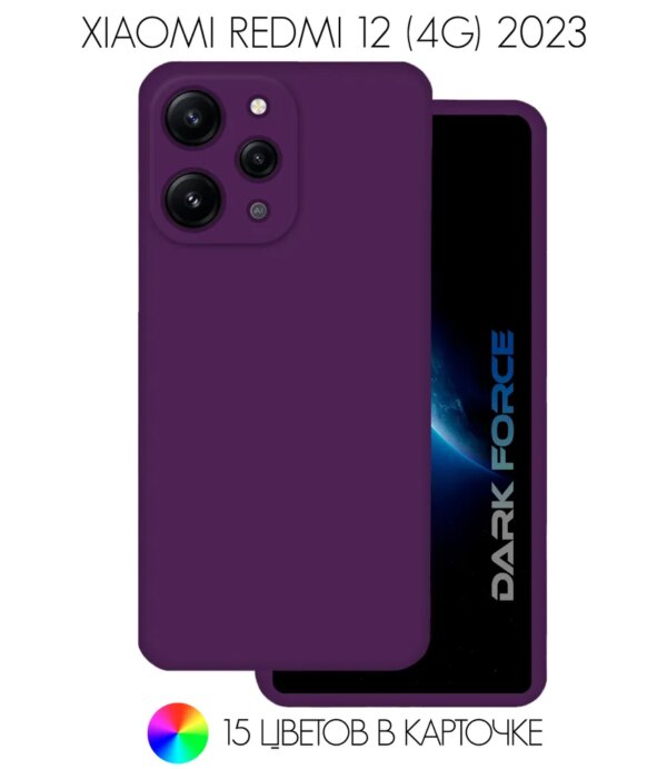 Силиконовая накладка без логотипа Silky soft-touch для Xiaomi Redmi 12 темно-фиолетовый 1