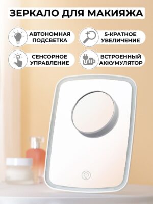 Зеркало для макияжа Xiaomi Jordan Judy LED NV663 1