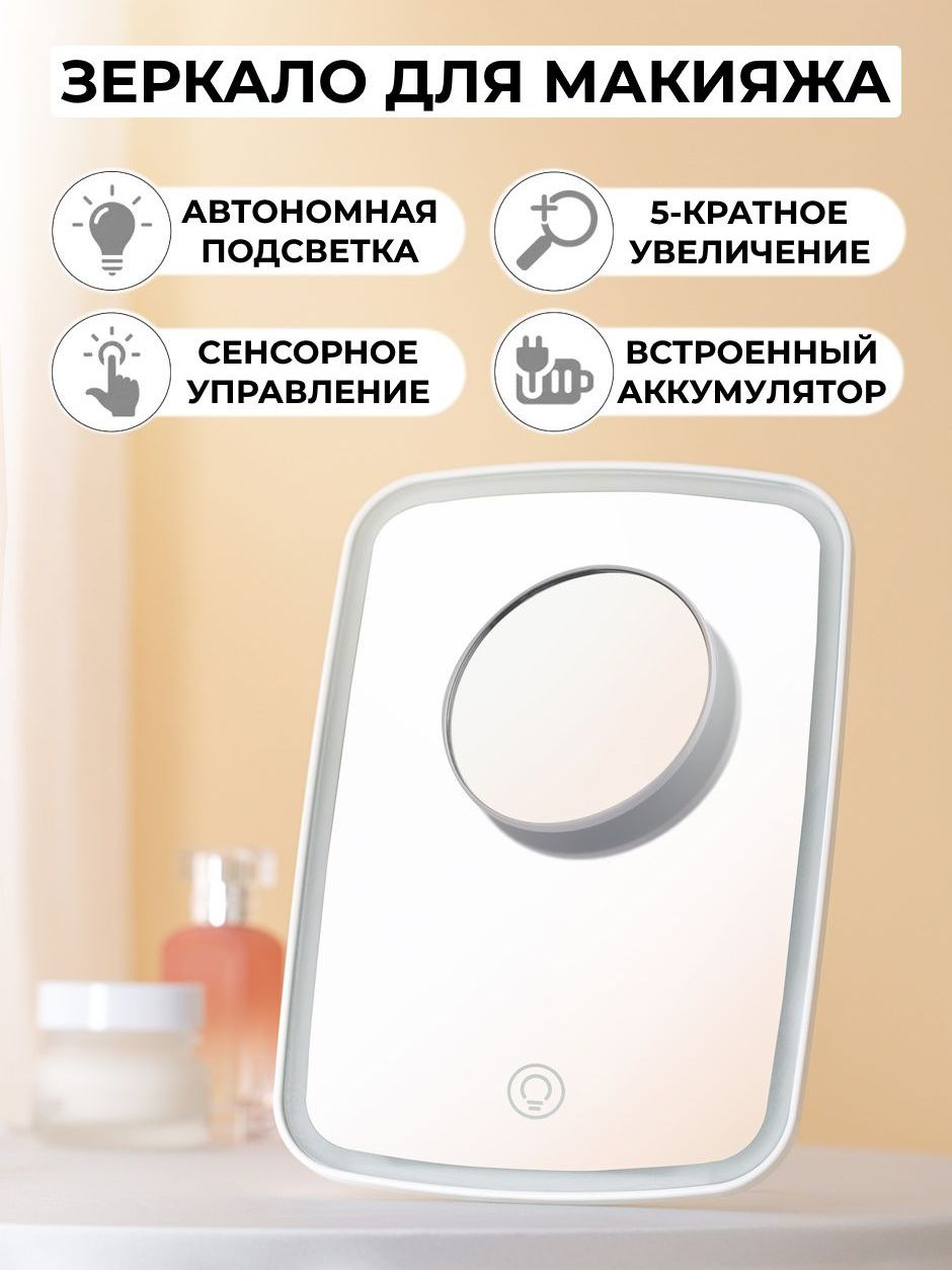 Зеркало для макияжа Xiaomi Jordan Judy LED NV663 1 Зеркало для макияжа Xiaomi Jordan Judy LED NV663 1