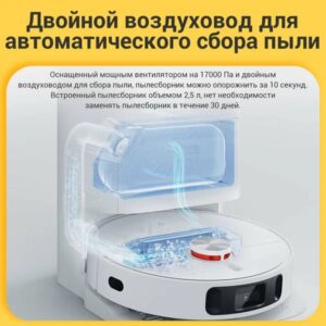 Робот-пылесос Xiaomi Mijia Omni Robot B101CN, со станцией самоочистки 1 Робот-пылесос Xiaomi Mijia Omni Robot B101CN, со станцией самоочистки 1