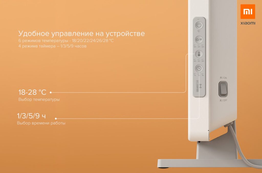 Обогреватель конвекторный Xiaomi Mi Space Heater 1 Обогреватель конвекторный Xiaomi Mi Space Heater 1