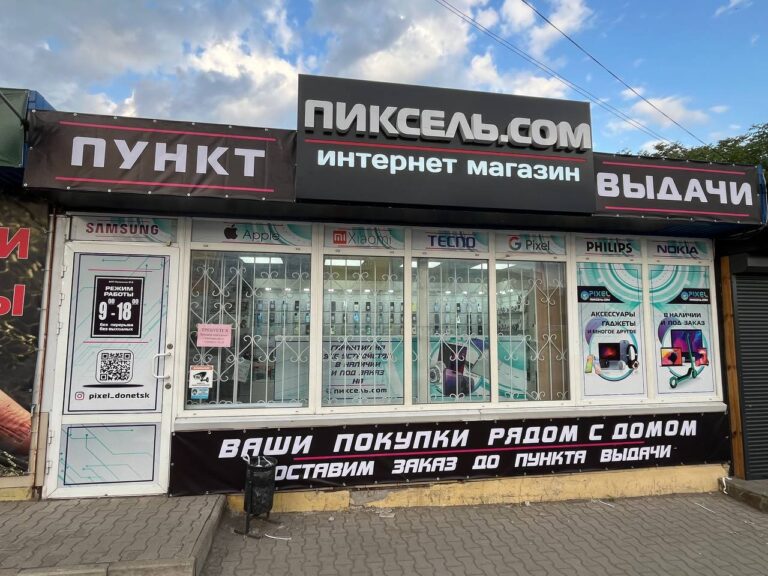 Контакты 1