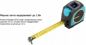 Лазерный дальномер Mileseey Laser Ranging Tape Measure DT10 40 м голубой/черный 290 г 1