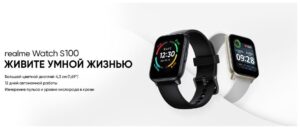 Смарт-часы Realme Watch S100 RMW2103 black 1
