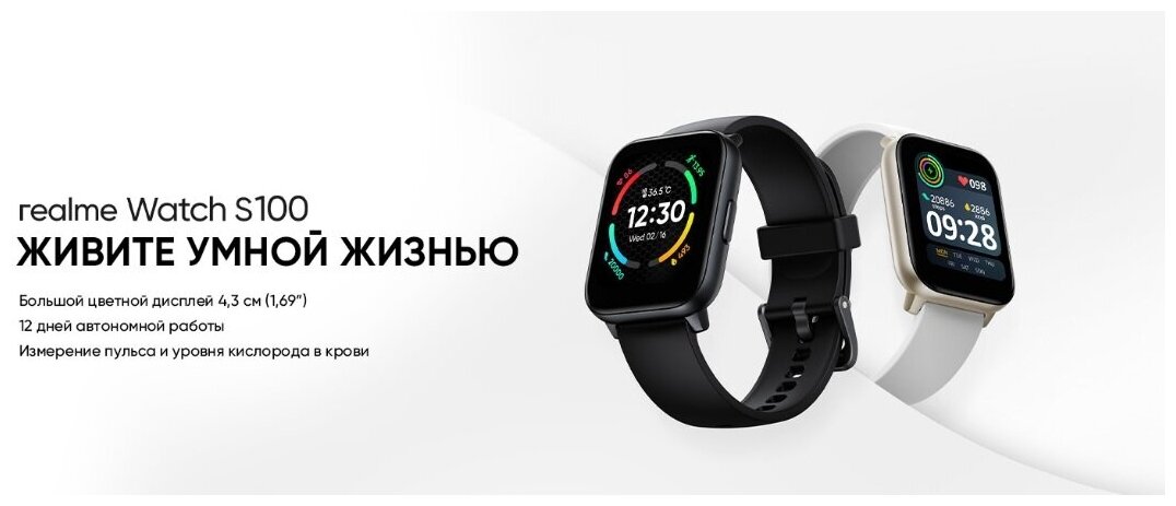Смарт-часы Realme Watch S100 RMW2103 black 1 Смарт-часы Realme Watch S100 RMW2103 black 1