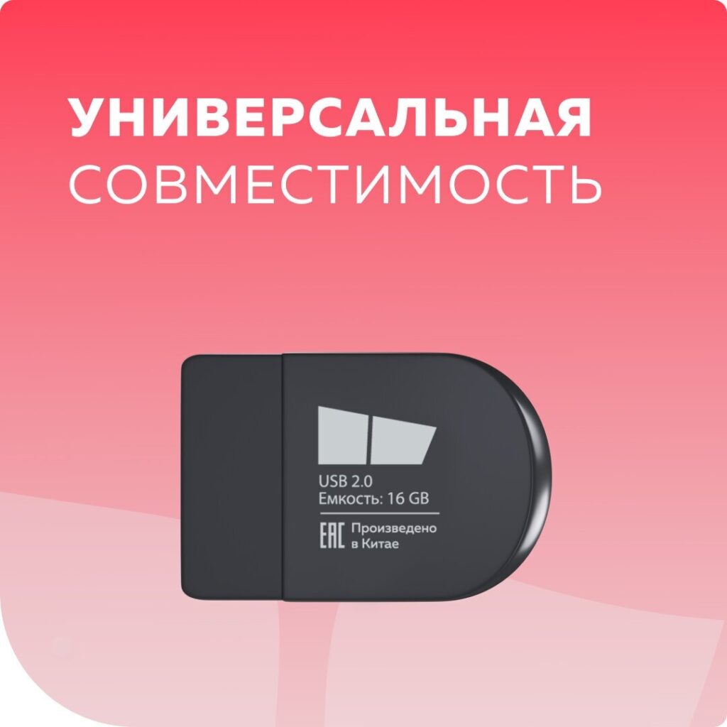 Флеш накопитель памяти USB 16GB 2.0 More Choice MF16 (Black) 1 Флеш накопитель памяти USB 16GB 2.0 More Choice MF16 (Black) 1