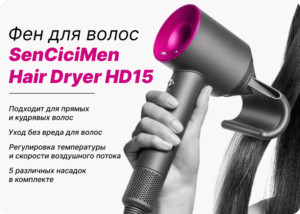 Фен для волос Xiaomi Sencicimen Hair Dryer HD15 Pink EU 1