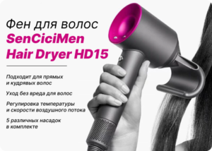 Фен для волос Xiaomi Sencicimen Hair Dryer HD15 Pink EU 1