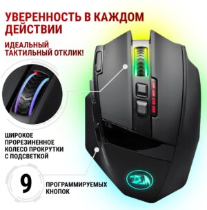 Мышь Redragon игр беспр Sniper Pro 15m, 10кн (77609) 1
