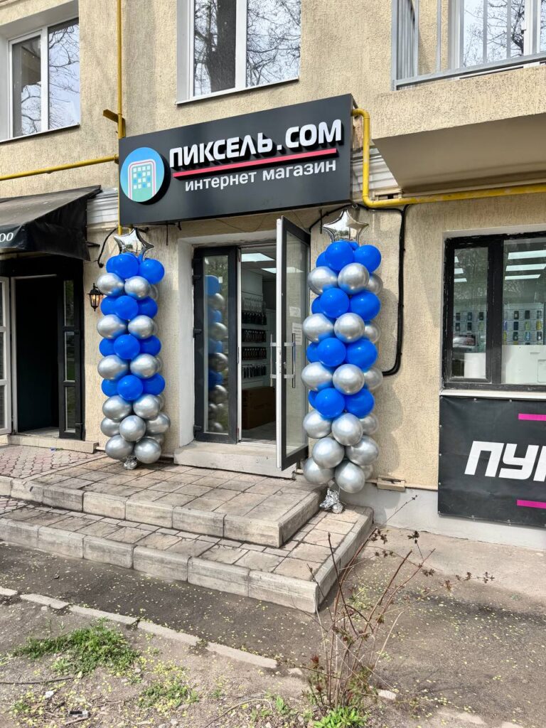 Магазин Пиксель в Мариуполе