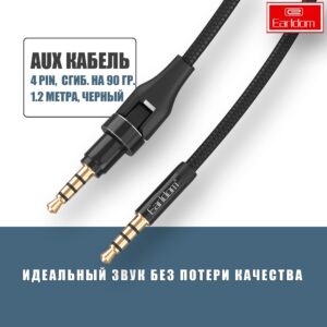 Кабель AUX Earldom ET-21 3.5mm/3.5mm Г-образный 1m black 1