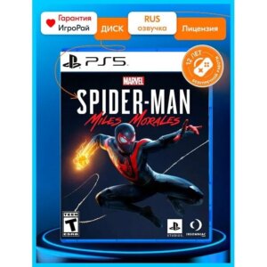 Marvel's Spider-Man: Miles Morales [PS5, русская версия] 1