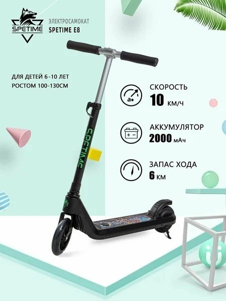 Детский электросамокат Xiaomi Spetime Electric Kickscooter E8B 1 Детский электросамокат Xiaomi Spetime Electric Kickscooter E8B 1