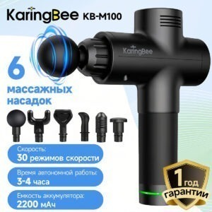 Перкуссионный массажный пистолет Xiaomi Karingbee KB-M100 EU 1