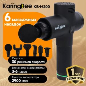 Перкуссионный массажный пистолет Xiaomi Karingbee KB-M200 EU 1