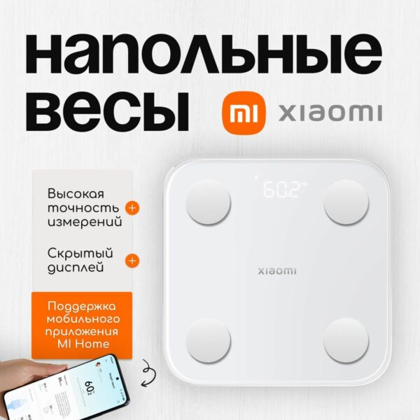 Умные весы Xiaomi Mi Body Composition Scale S400 MJTZC01YM White CN 1