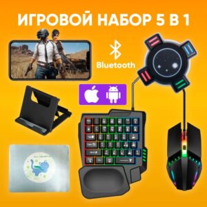 Набор геймера к телефону К200, игровой набор 5 в 1 для телефона 1