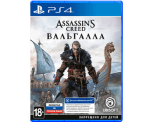 Assassin's Creed: Valhalla [PS4, русская версия] 1