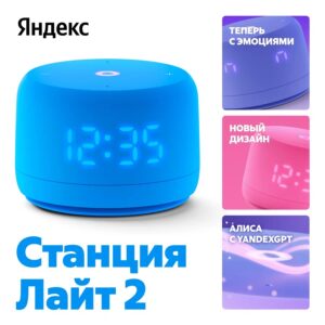 Яндекс Станция Лайт (Второе поколение) синий 1
