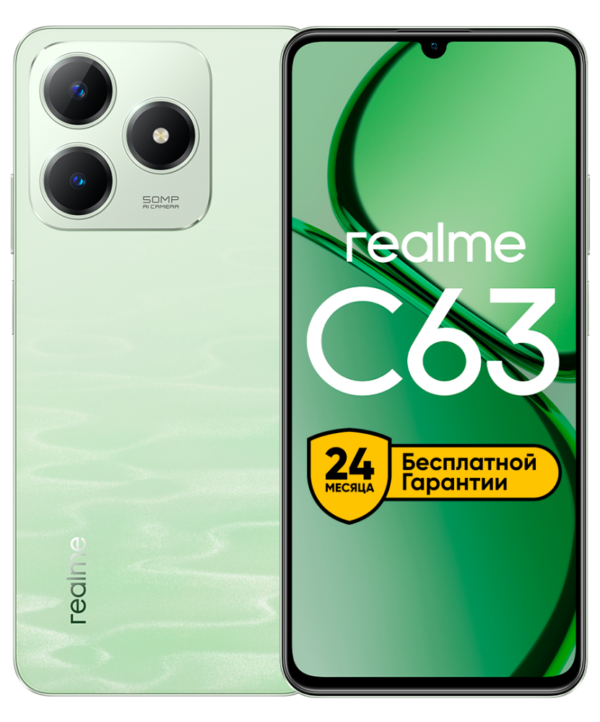 Смартфон Realme C63 8/256 Зеленый Нефрит 1