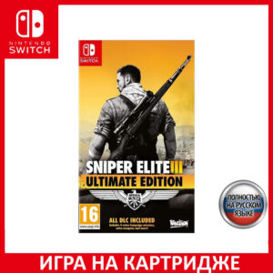 Sniper Elite III - Ultimate Edition [Switch, русская версия] 1