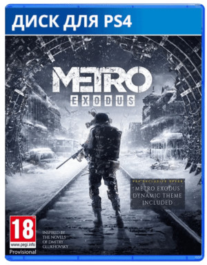 Metro Exodus [PS4, русская версия] 1