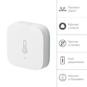 Датчик температуры и влажности, Яндекс, Zigbee YNDX-00523 1