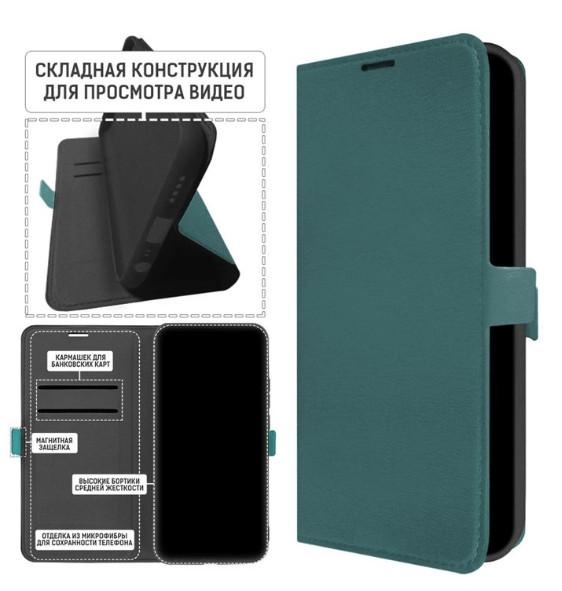 Книжка Krutoff Eco Book Infinix Hot 50 зеленый опал 1 Книжка Krutoff Eco Book Infinix Hot 50 зеленый опал 1
