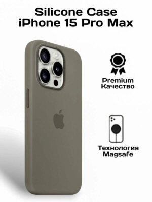 Накладка Silicone Case for iPhone 15 Pro Max  без логотипа темно-серый 1