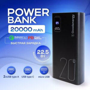 Внешний аккумулятор 20000мАч с быстрой зарядкой QC 3.0 - Черный 1