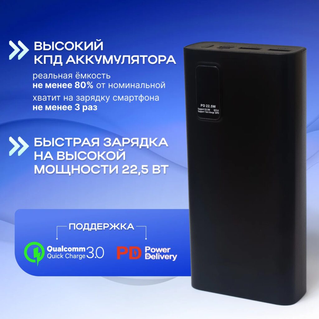 Внешний аккумулятор 20000мАч с быстрой зарядкой QC 3.0 - Черный 3 Внешний аккумулятор 20000мАч с быстрой зарядкой QC 3.0 - Черный 3