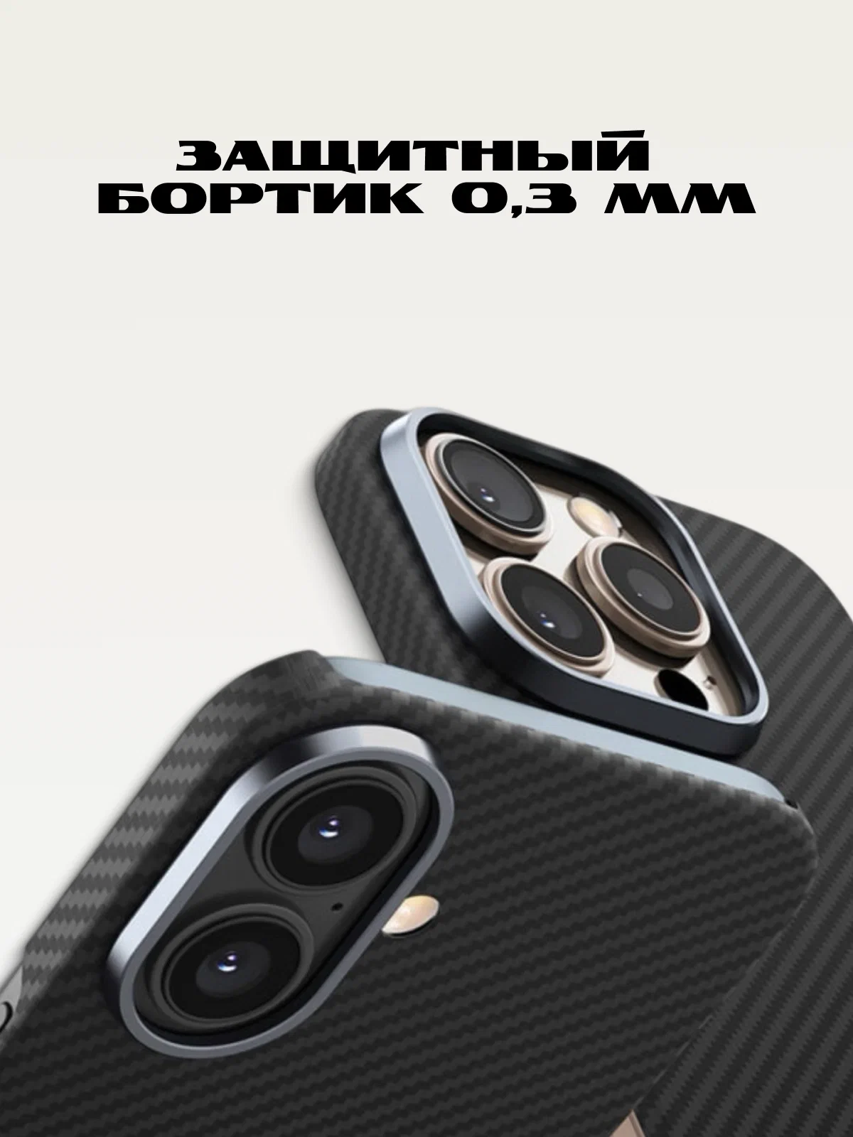 Чехол накладка Berila карбон для Iphone 15 Pro black 4 Чехол накладка Berila карбон для Iphone 15 Pro black 4