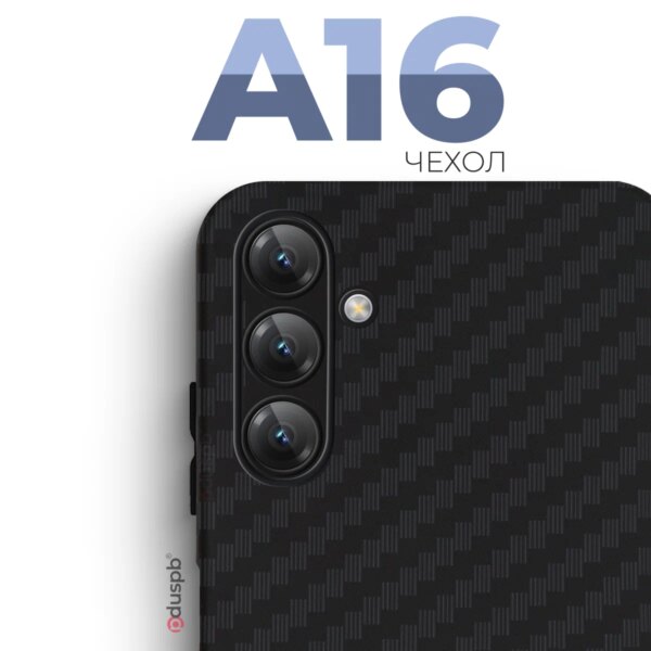 Чехол-накладка Карбон для Samsung A16 серый 1