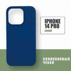 Накладка Silicone Case for iPhone 14 Pro без логотипа салатовый 1