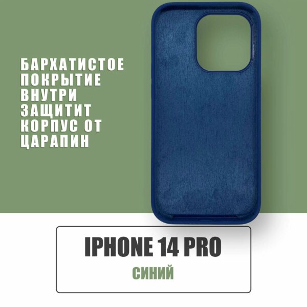Накладка Silicone Case for iPhone 14 Pro без логотипа салатовый 2