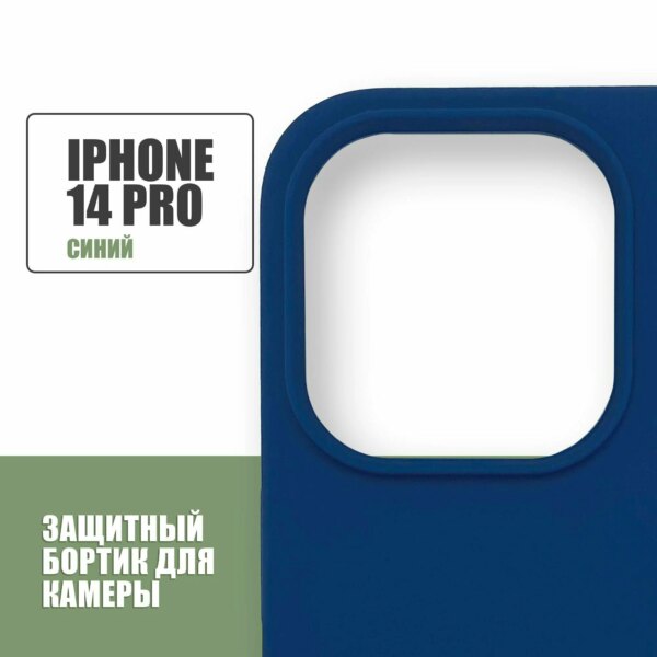 Накладка Silicone Case for iPhone 14 Pro без логотипа салатовый 3