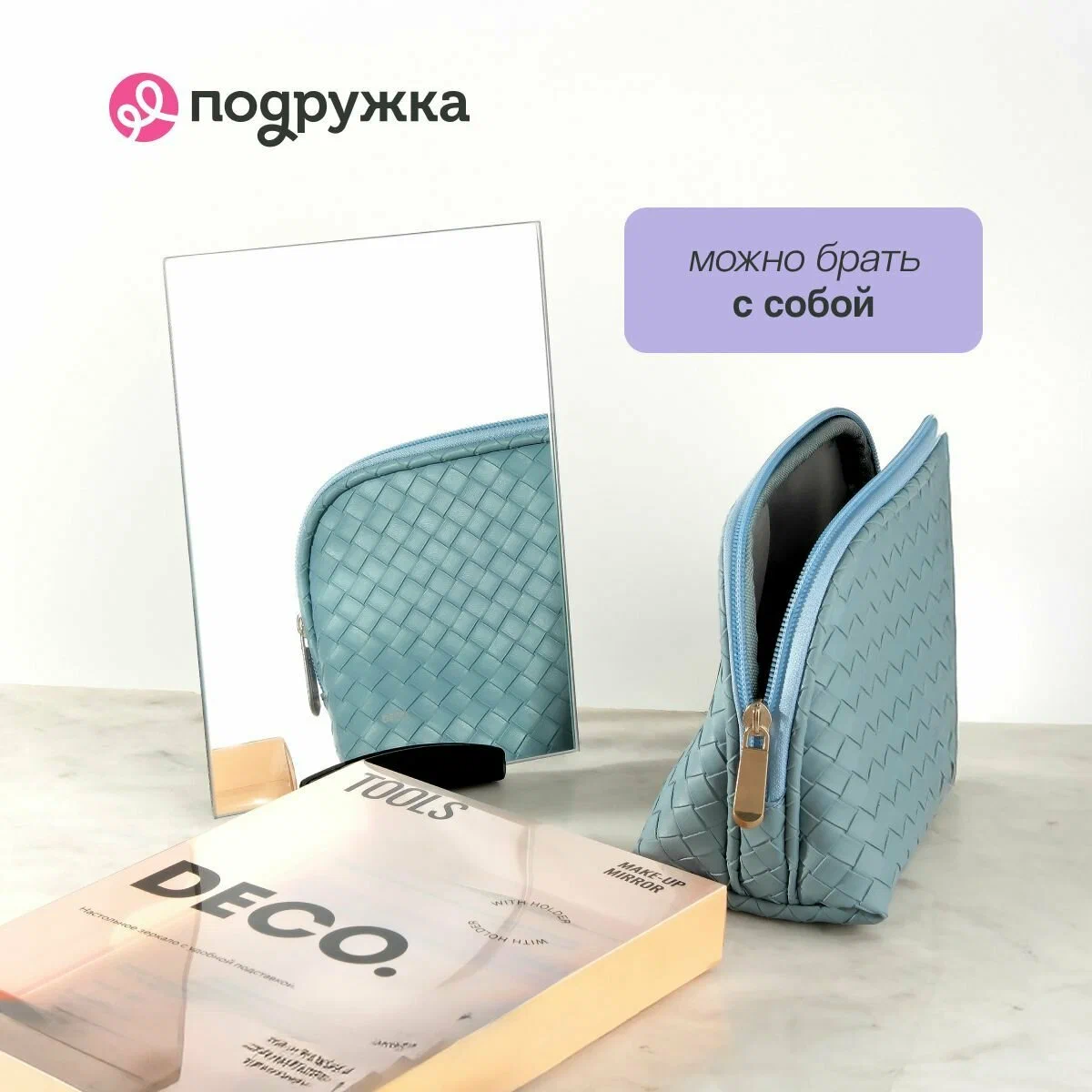 Зеркало для макияжа DECO_mini прямоугольное 20х15 см (с подставкой) фиолетовое 8 Зеркало для макияжа DECO_mini прямоугольное 20х15 см (с подставкой) фиолетовое 8