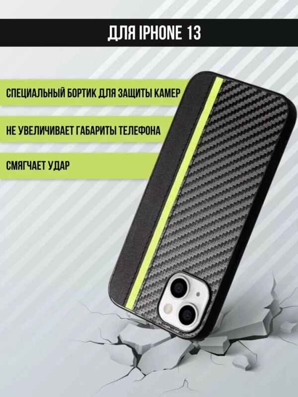 Чехол накладка Berila карбон для Iphone 13 Black 4