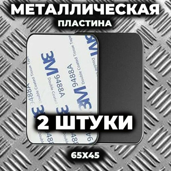 Комплект пластин с рисунком герба 1