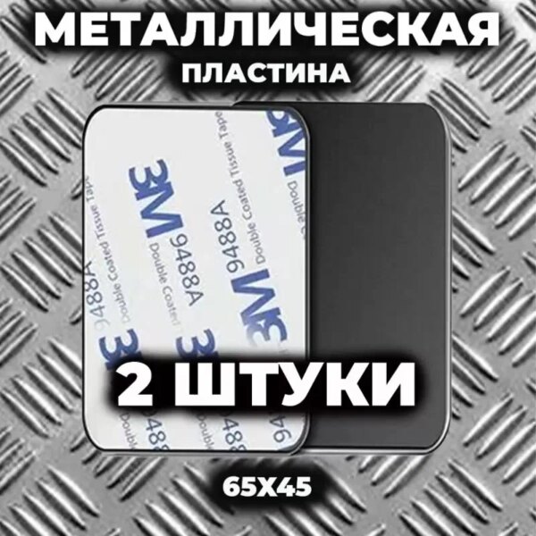 Комплект пластин с рисунком герба 2