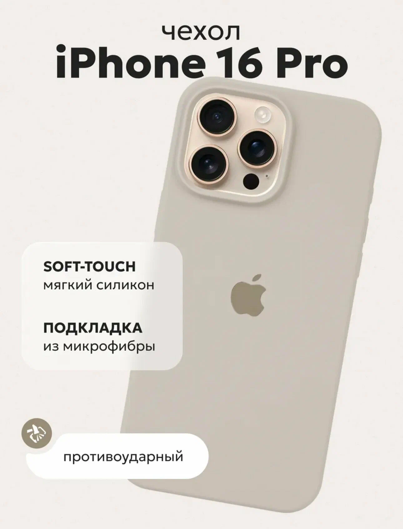 Накладка Silicone Case for iPhone 16 Pro без логотипа сиреневый 1 Накладка Silicone Case for iPhone 16 Pro без логотипа сиреневый 1