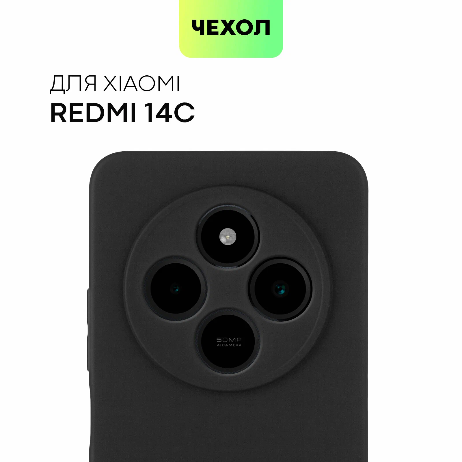 Чехол-накладка Chanel для Xiaomi Redmi 14C серый 1 Чехол-накладка Chanel для Xiaomi Redmi 14C серый 1