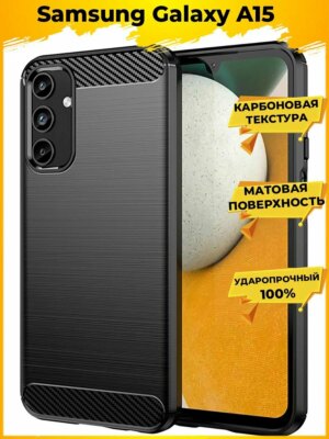 Чехол-накладка Карбон c Magsafe для Samsung A15 черный/серый 1