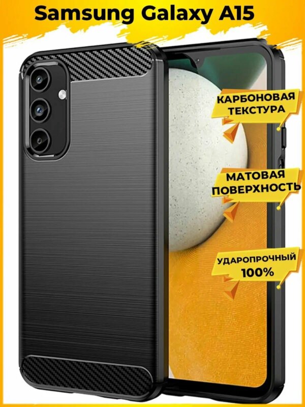 Чехол-накладка Карбон для Samsung A15 черный 1