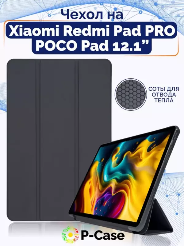 Чехол книжка для планшета Xiaomi Redmi Pad Pro 2024 12.1'' черный 1